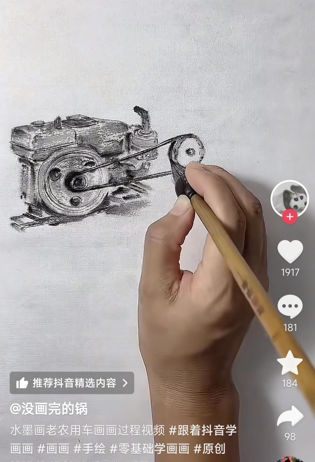 抖音出人才!刚才在抖音上刷到一位大神级的水墨绘画人才,他极擅长画拖拉机和农用机械