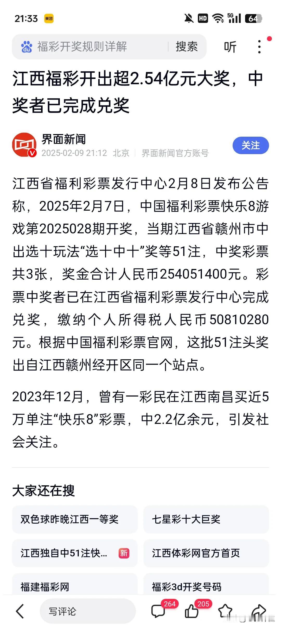 祖上积了多少辈子德，才有这“泼天富贵”啊？💰💰💰💰💰💰💰💰