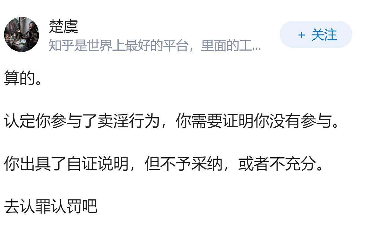 伴游到底算不算卖淫?