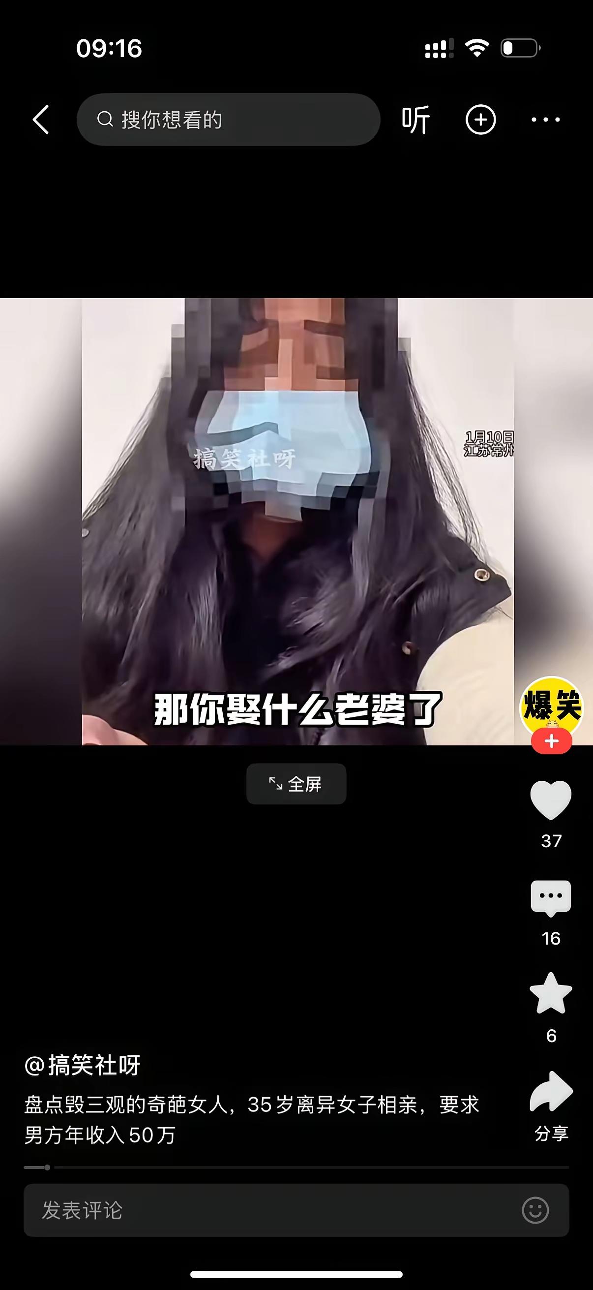 女子离异了，已经35岁了，相亲时要求100万彩礼，年薪50万，如果拿不出100万