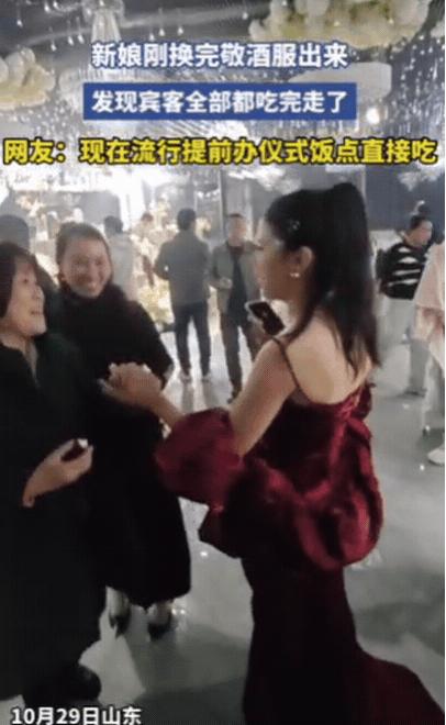 山东一新娘刚换完敬酒服出来,竟然发现宾客已经全部吃完走了,新娘满脸尴尬,却又不好