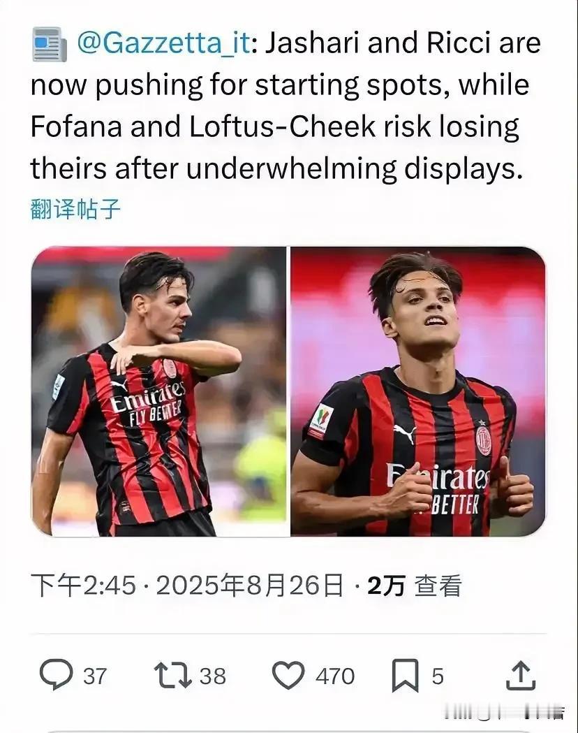 阿莱格里说的好！加沙里与里奇要想获得主力位置需要自己去争取。阿莱格里说的没毛病，