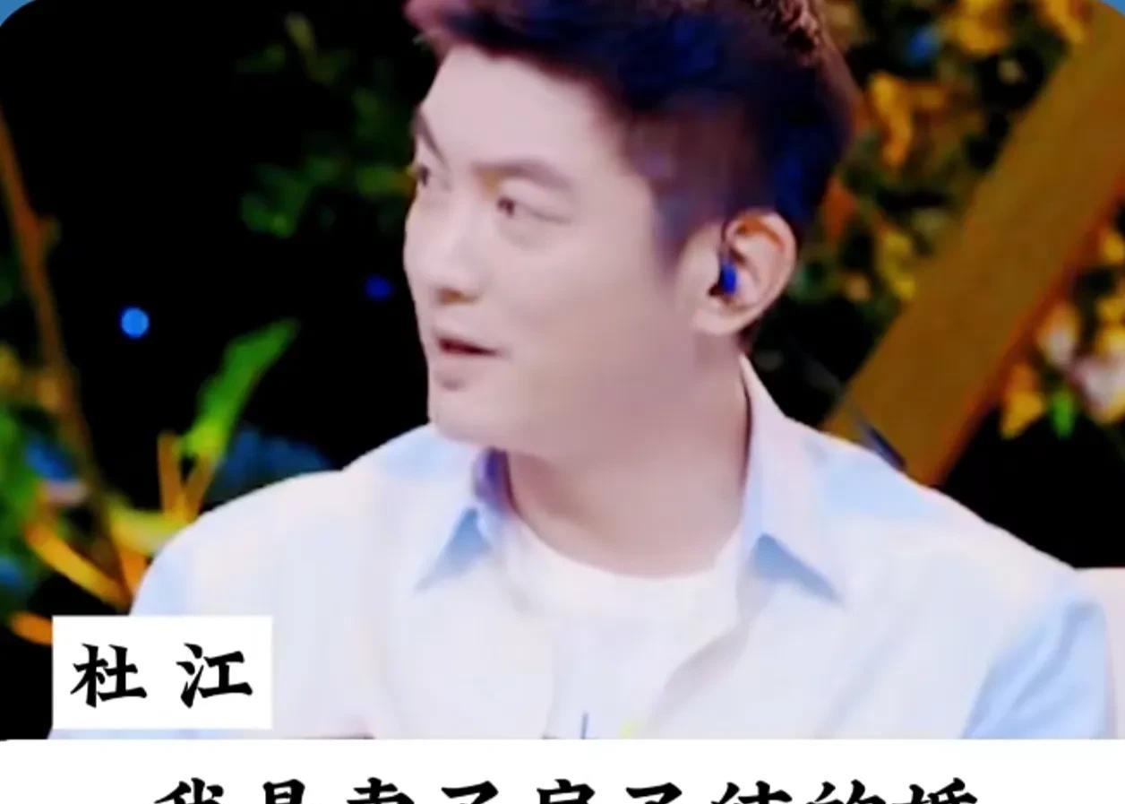 演员杜江说：“大家都是买房子结婚，但我是卖了房子结的婚，是因为当时家里没有钱，但