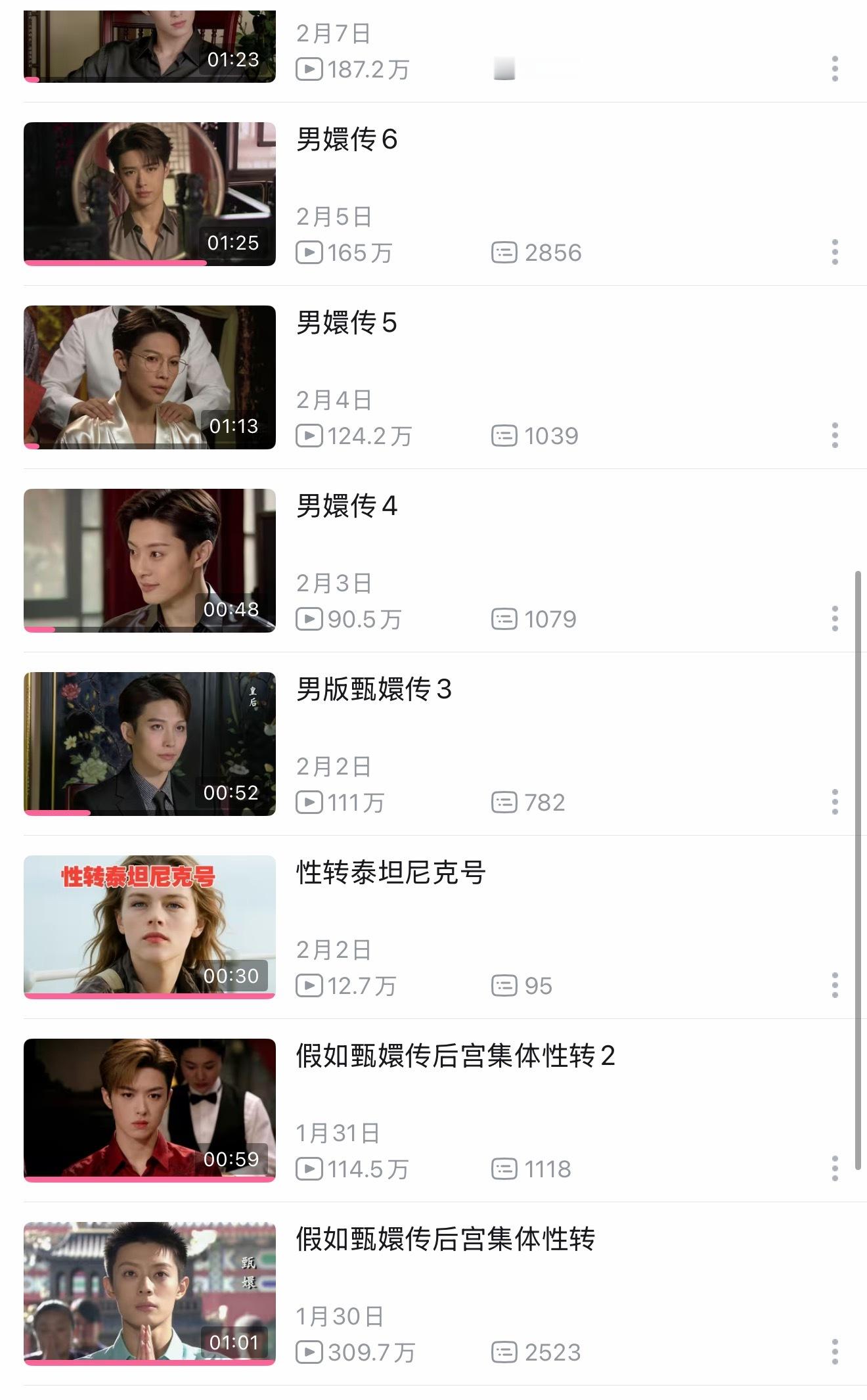 甄嬛传性转后人气高的可怕，每个平台都爆火，有人说对男的太辅酶了，其实更多应该是甄