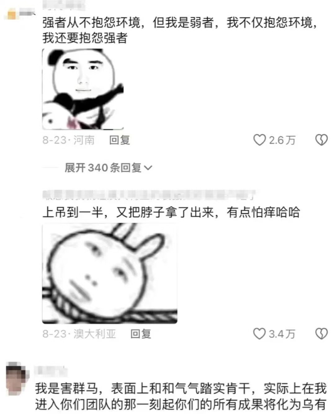 不用健身了，直接在评论区笑出了8块腹肌