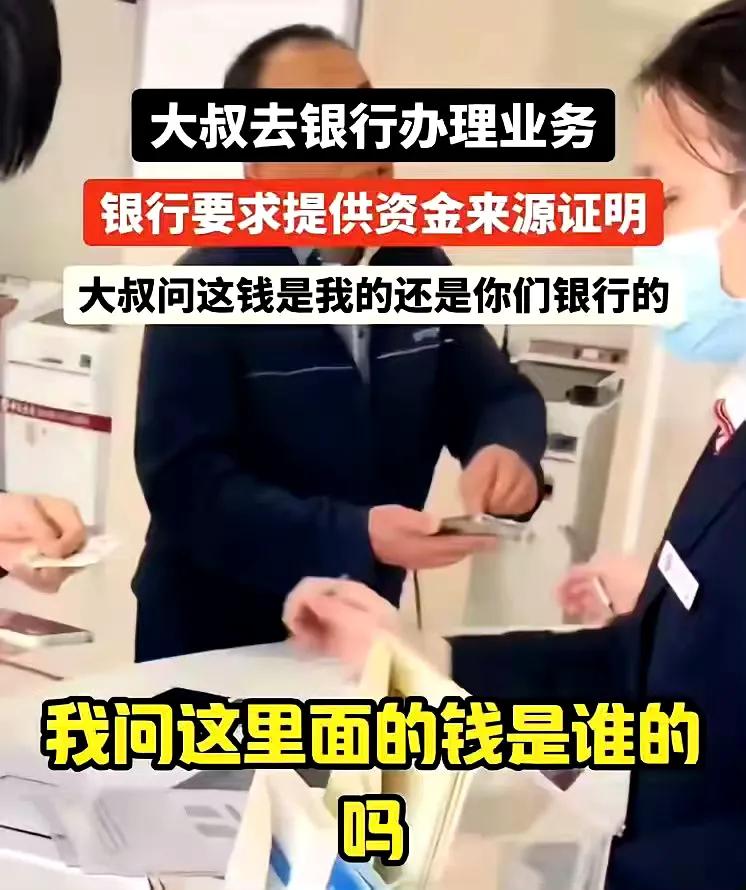 武汉的一位期友把银行的人怼了！“请问您这270万的资金来源？”“从电脑里