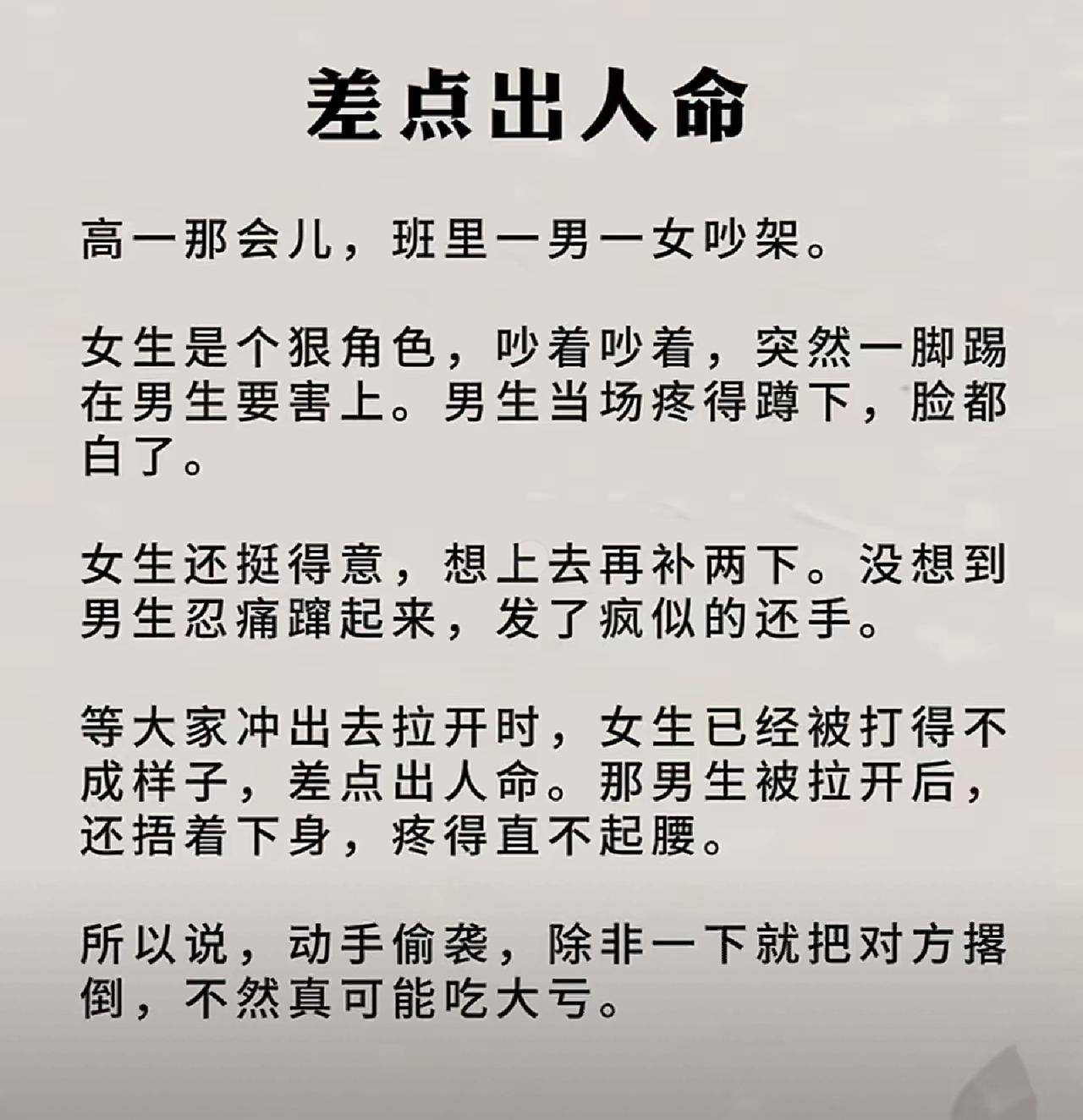 她们俩是互殴。