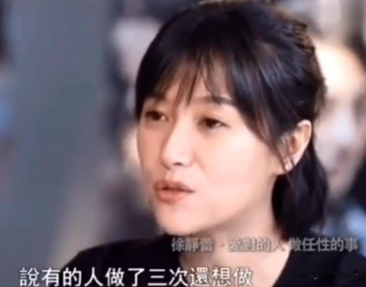 做了三次还想做若干年前，访谈节目《鲁豫有约》采访徐静蕾，那期节目名字叫《爱对的