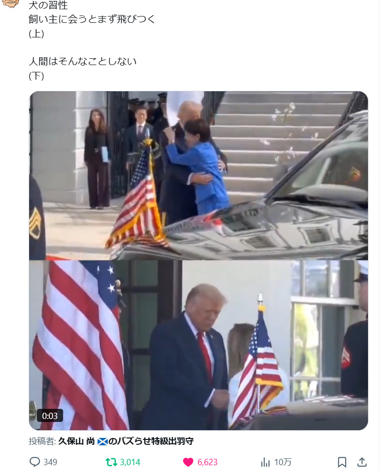 日本今天热门图高市：日本的耻辱，美国的狗