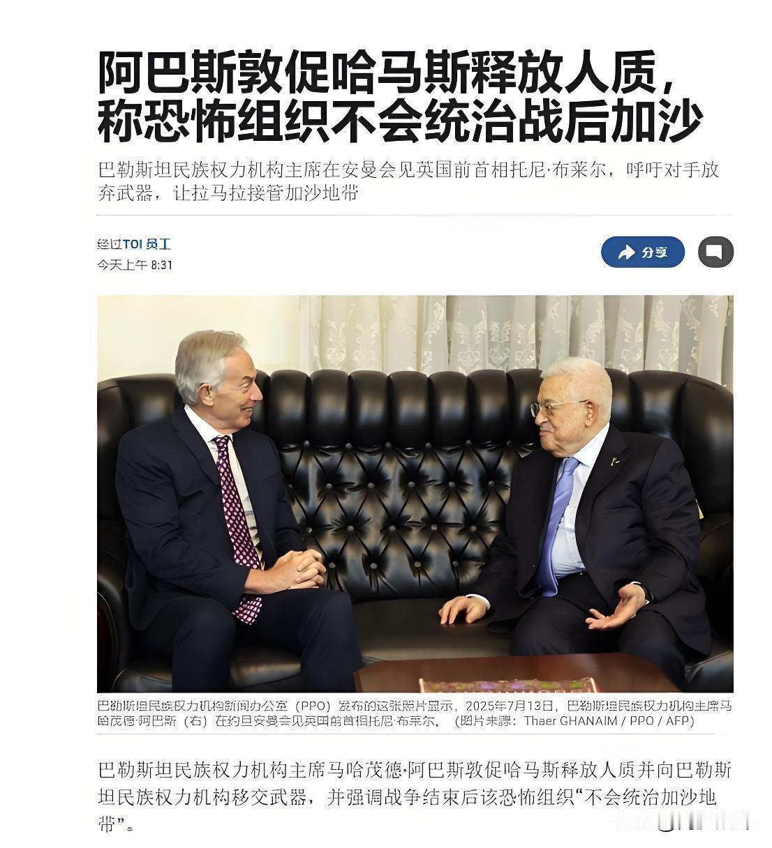 跪太久、居然还以为自己拥有话语权了！说白了吧，以色列不过是把约旦河西岸当成羊来养