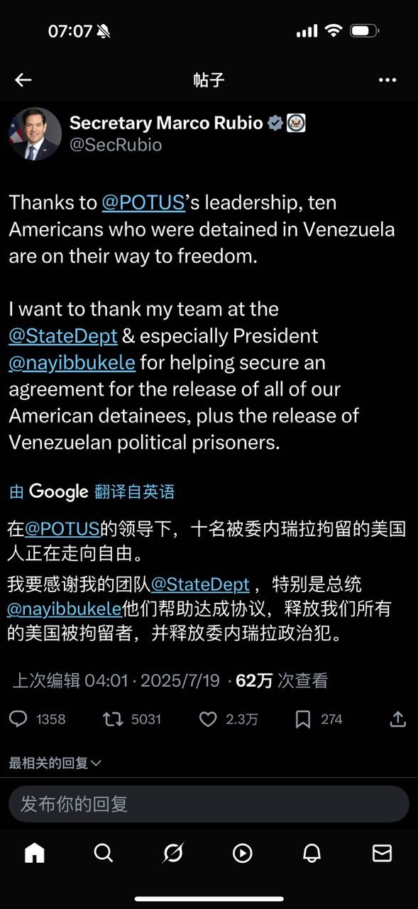 卢比奥：在我要感谢我的团队​​​