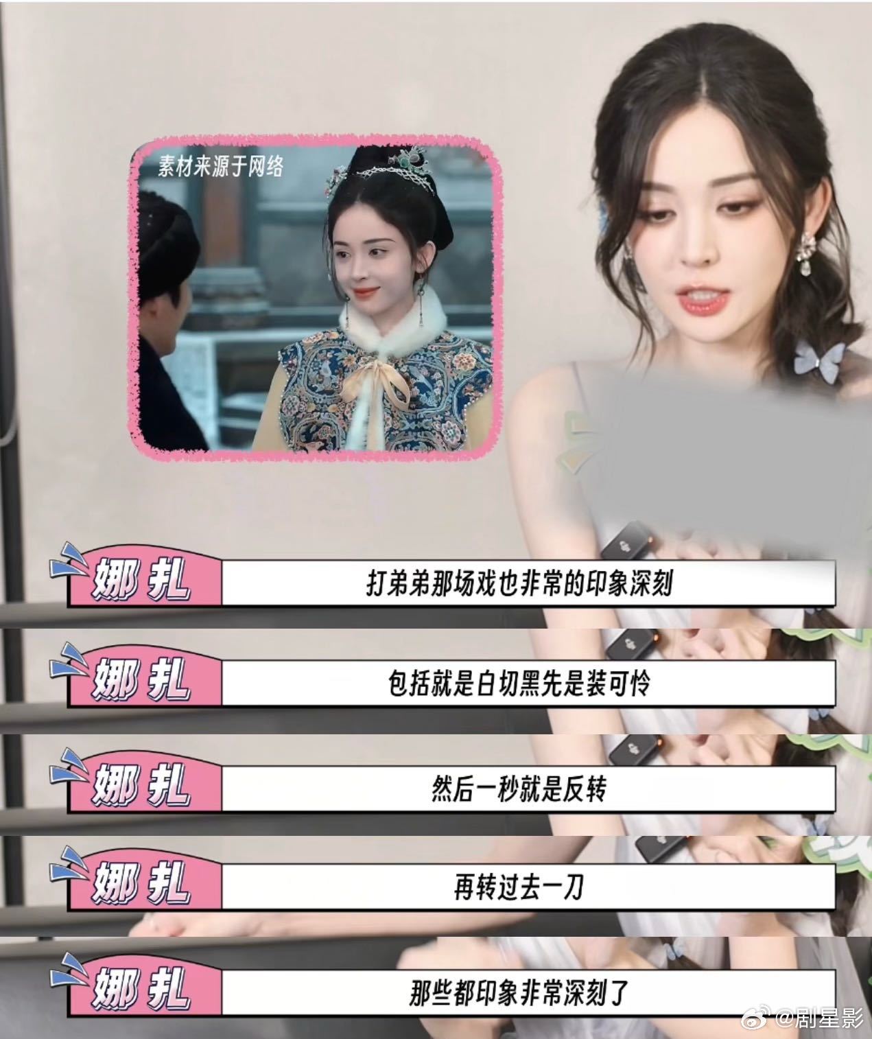 娜扎掌公主的含金量还在上升荣大小姐看得我太得劲了！《玉茗茶骨》里娜扎演的荣善宝