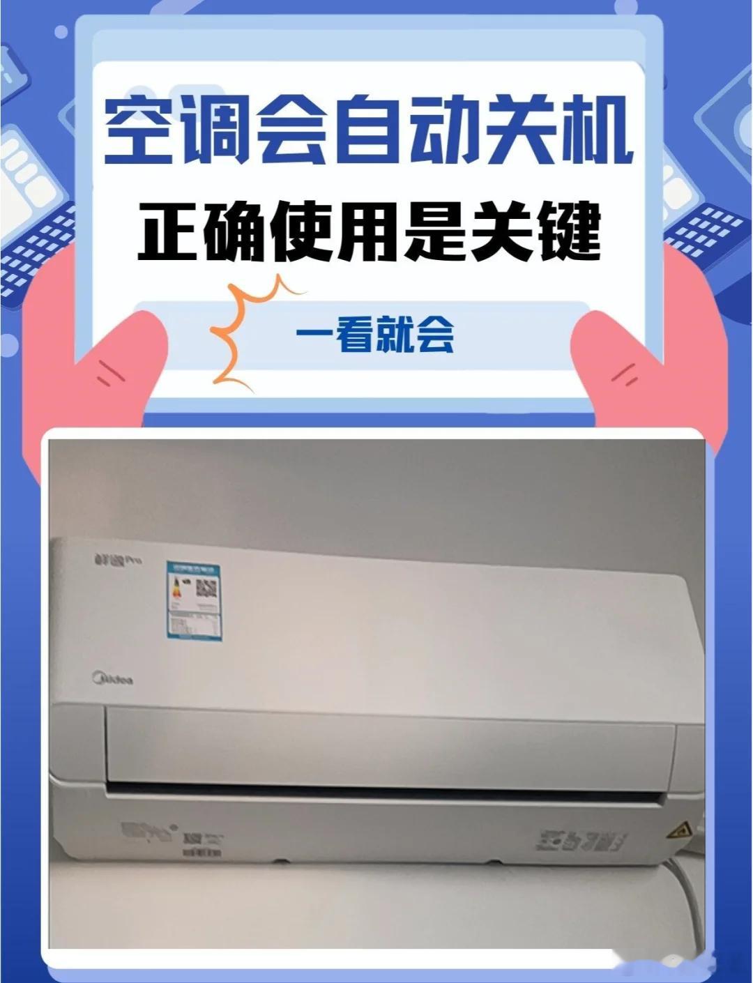 家人们，最近这天儿热得人快化了吧？空调恨不得24小时抱着吹！可心里老嘀咕：这么连