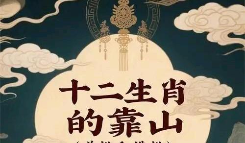 十二生肖老了谁是靠山？结论太真实，看完心里有数结合传统民俗说