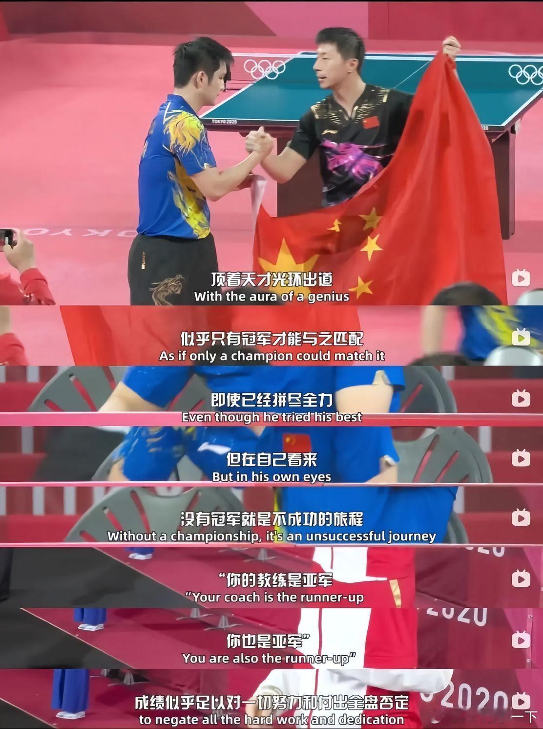 坎坷的经历只会让樊振东变得更加强大，至此：奥林匹克之火永远有他​​​