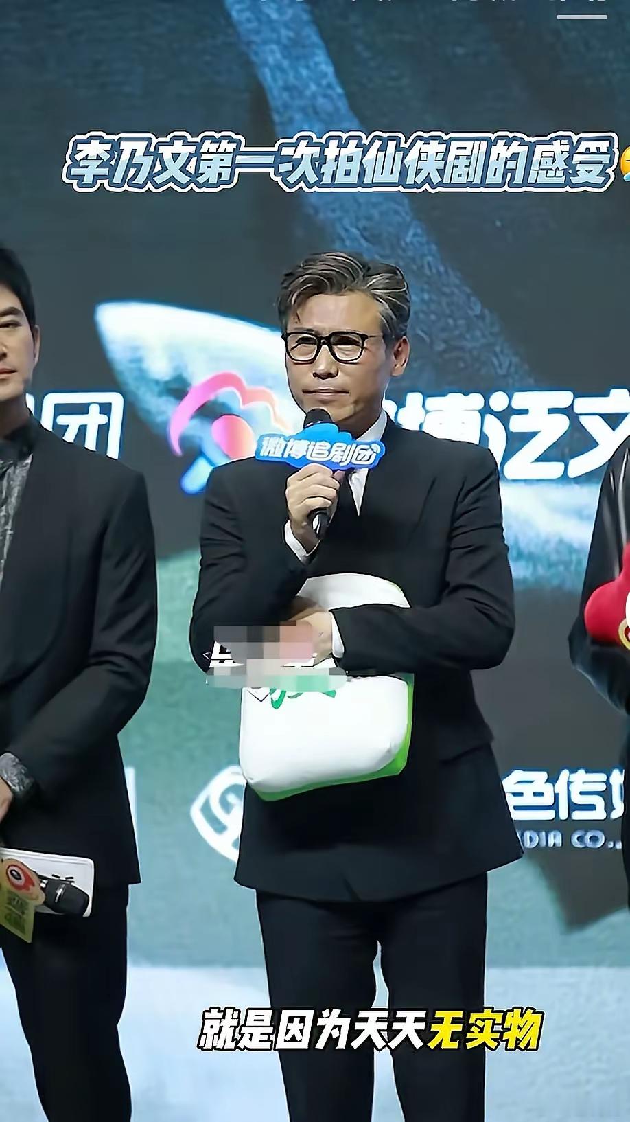 李乃文你是真敢说啊！他首次出演的修仙剧《凡人修仙传》，媒体见面会上，他笑称：“天