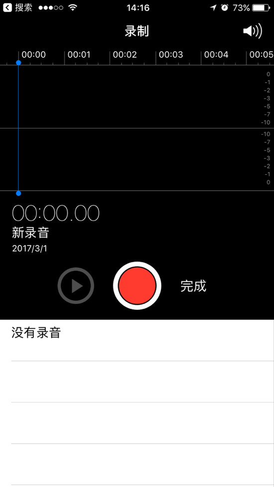 技巧：iphone通话录音？ 不越狱也能行