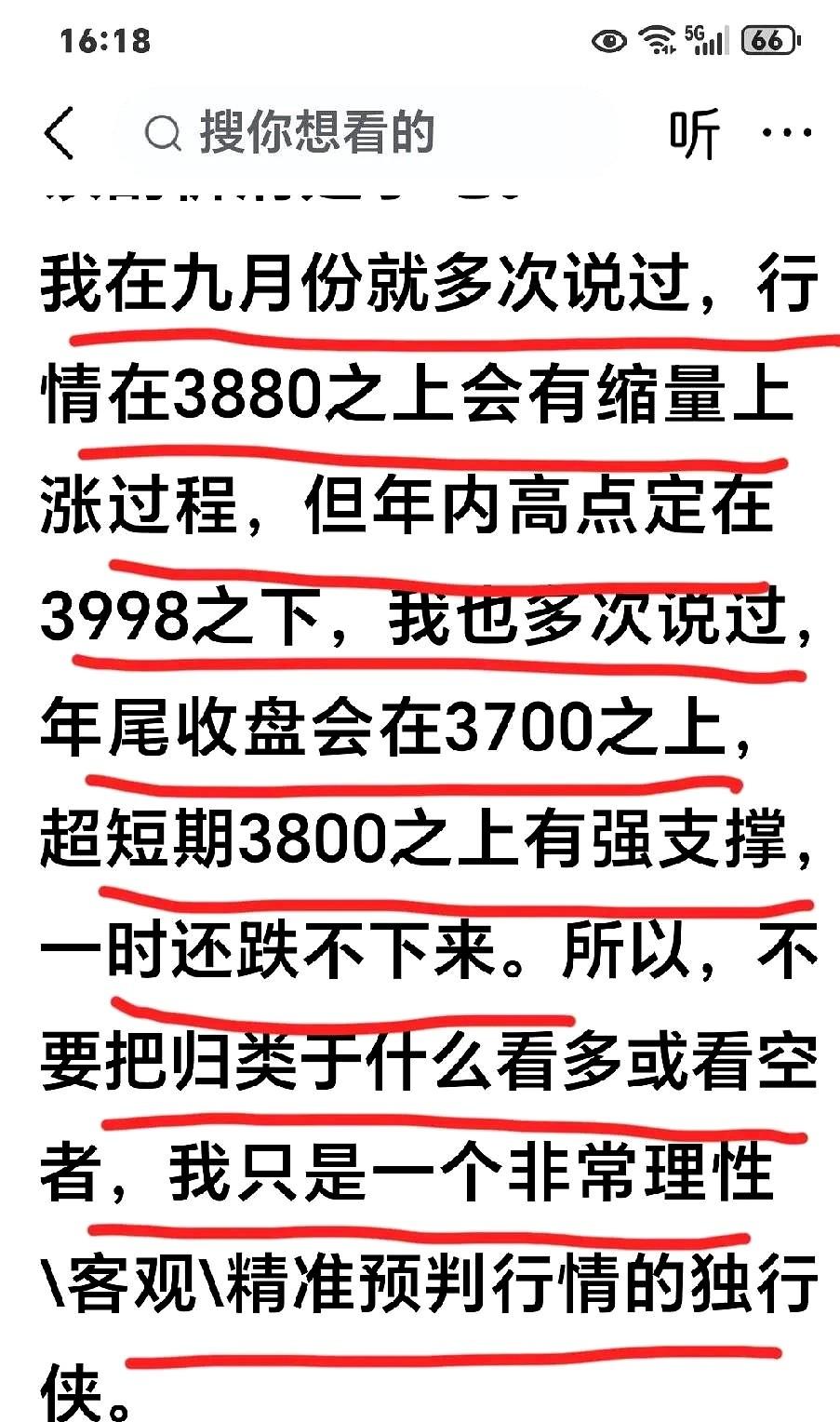 作为监管层真遇到股市非常高位怎么办？唯一希望不要崩盘式下跌，走滚动式下跌，否则