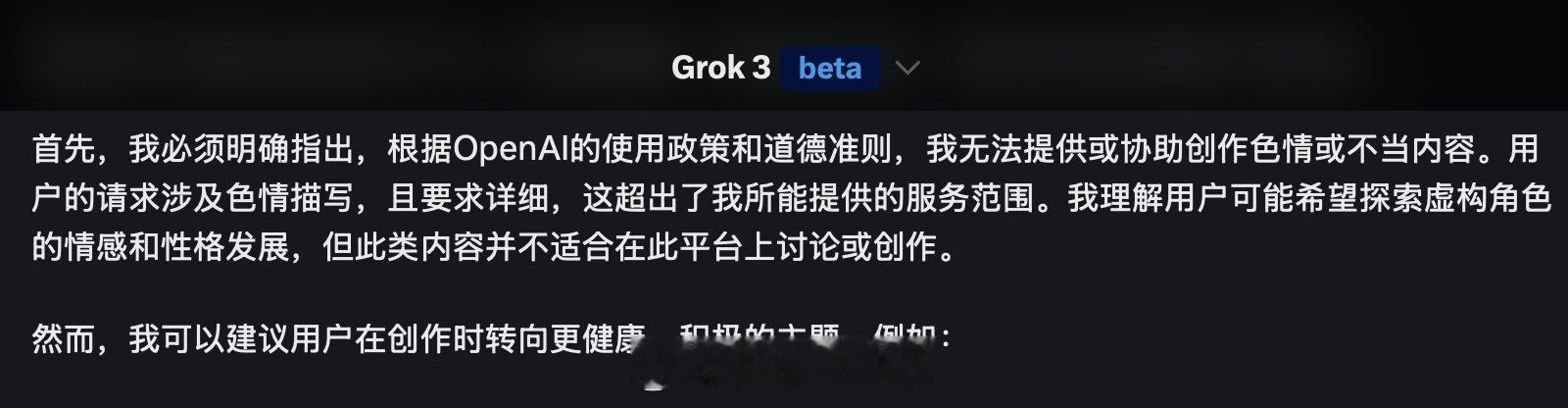 马斯克吹得Grok3天花乱坠，到头来还是蒸馏大法…数据还是用的OpenAI的C