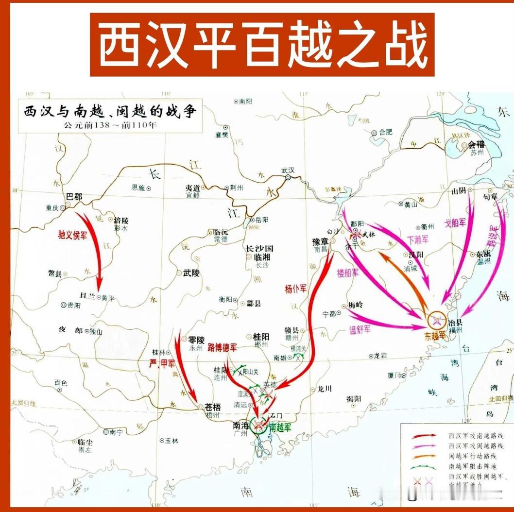 西汉平定南越闽越之战公元前138年到前110年，汉武帝为完成大一统，对割据岭南