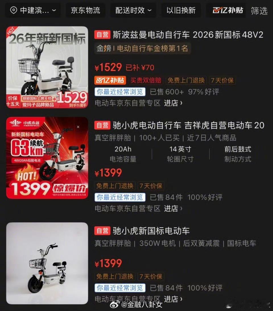 最新国标电动车可以有后座和前筐