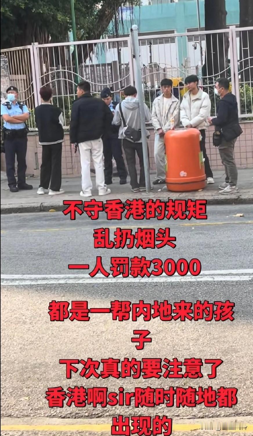一群内地孩子不守香港的规矩，乱扔烟头罚3000元，乱闯红灯罚款2000元好多垃