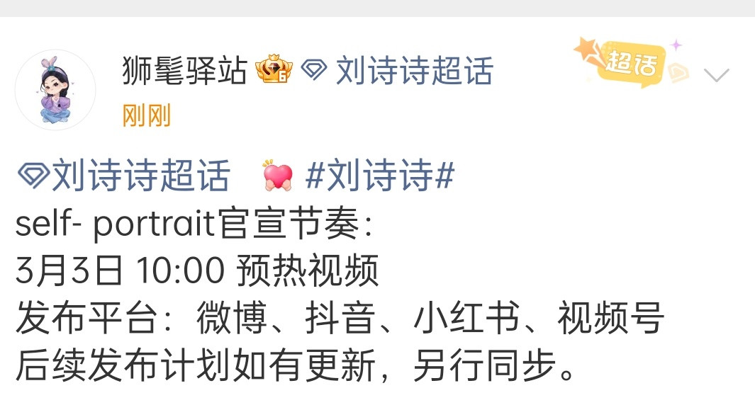 刘诗诗明天要官宣新品牌，所以她的Celine还有吗？