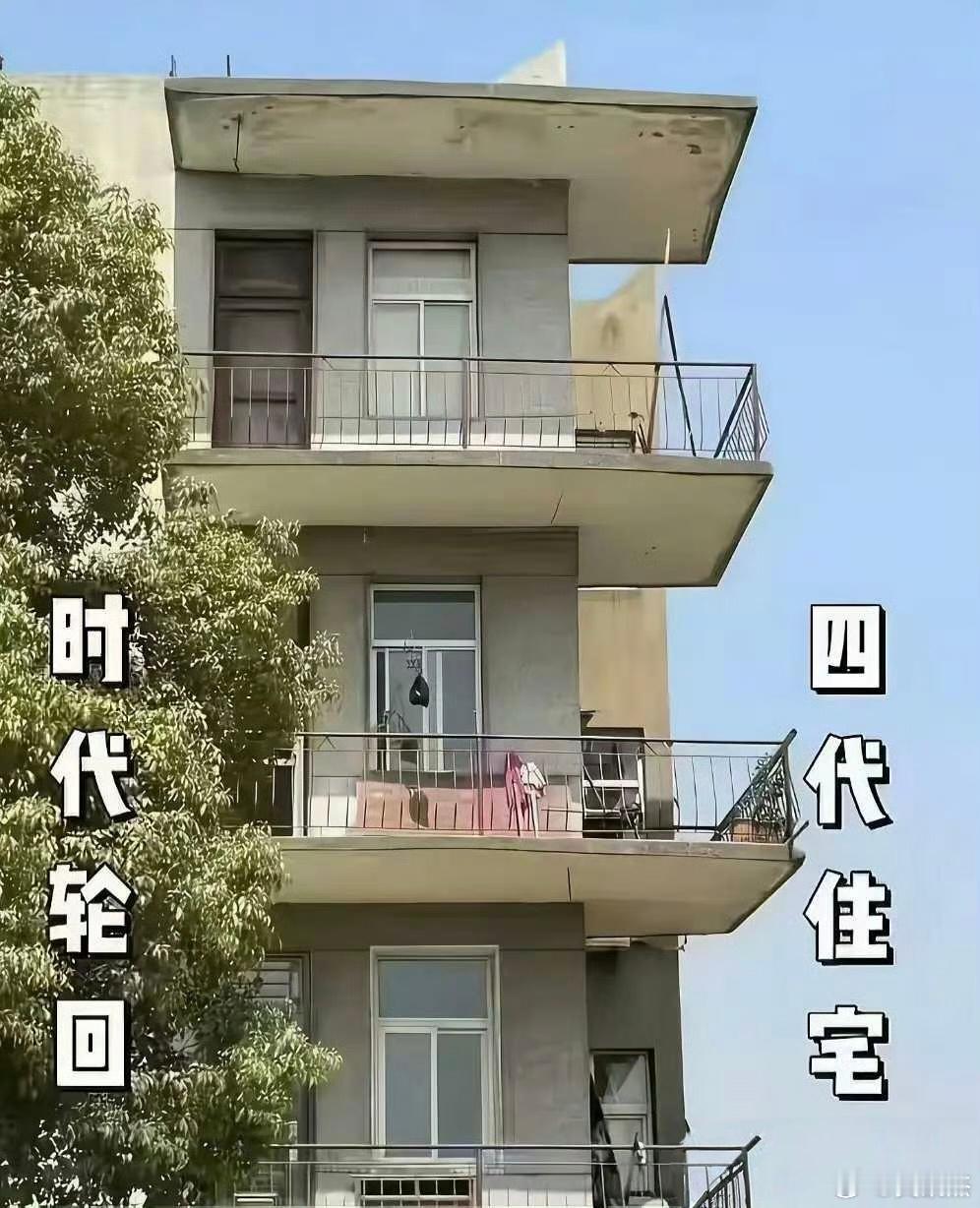 建筑也是时代轮回～～[大笑]​​​