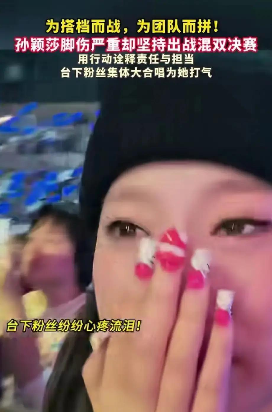看到孙颖莎退赛的消息，挺不是滋味的。单打半决赛前，她因为右膝盖积液疼得厉害，实在