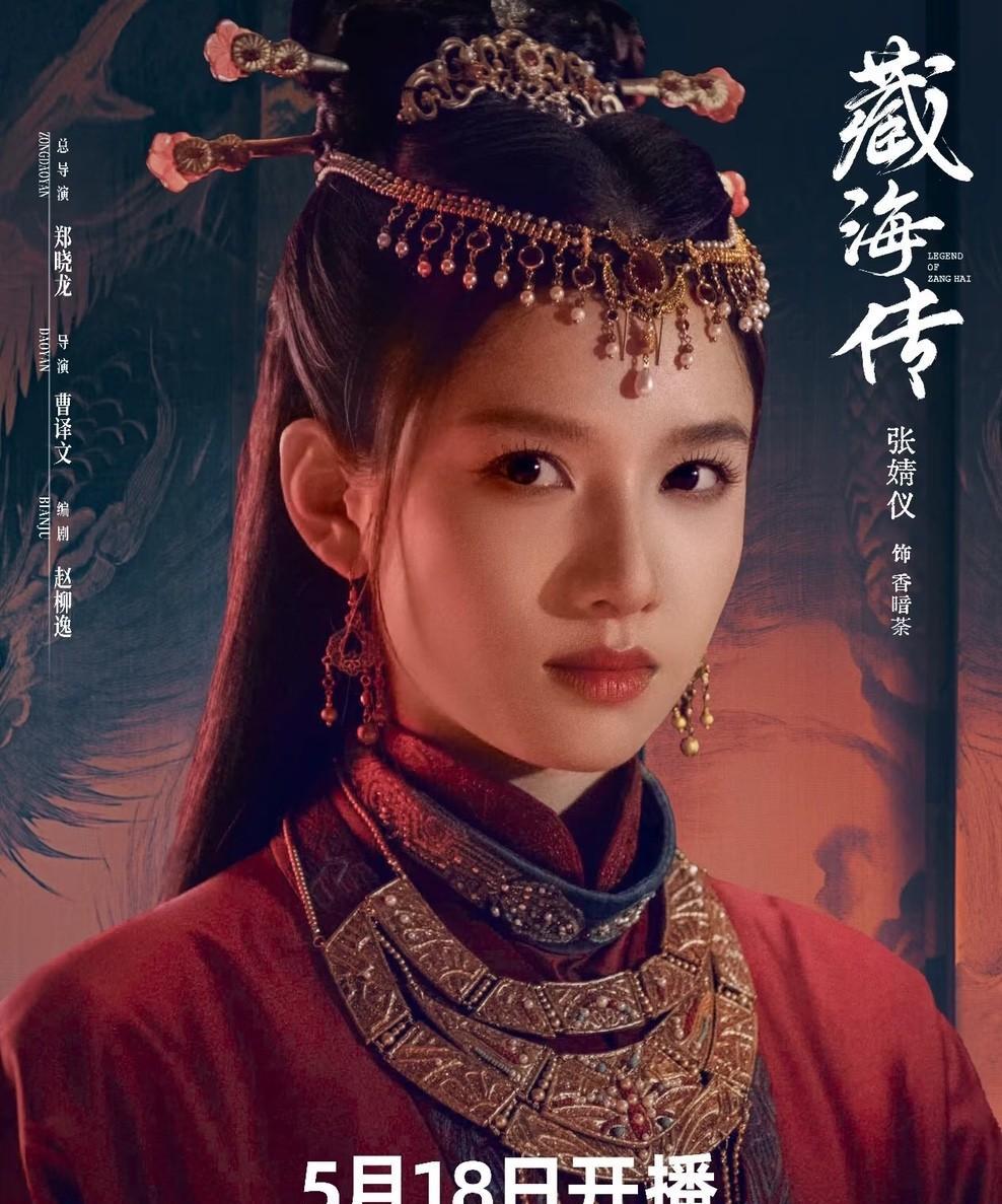 《藏海传》最大的缺点出现了！不是男主肖战，而是女主张婧仪，不是说她演技不好，