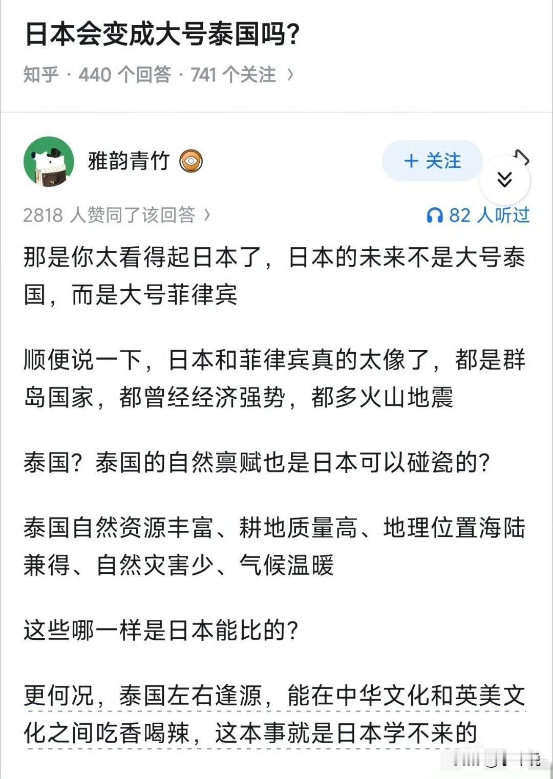 在知乎上看到一个有意思的评论。这网友说未来日本会变成大号的菲律宾。其实菲律宾