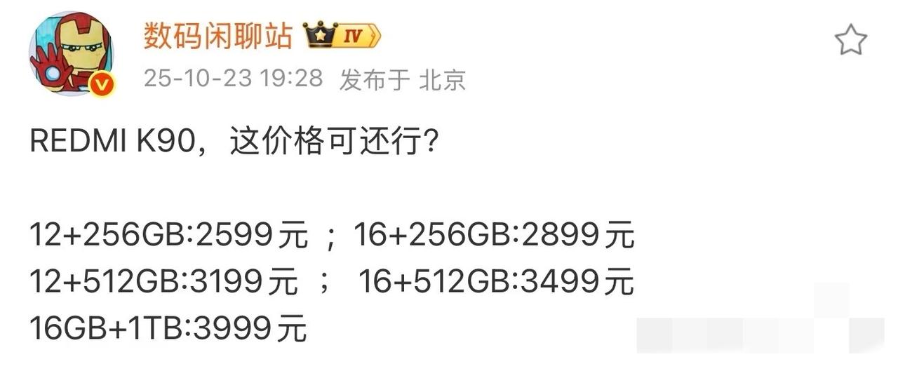 红米的内存也是金子做的了！本来以前大家都说苹果的内存价格高，没想到今年安卓手