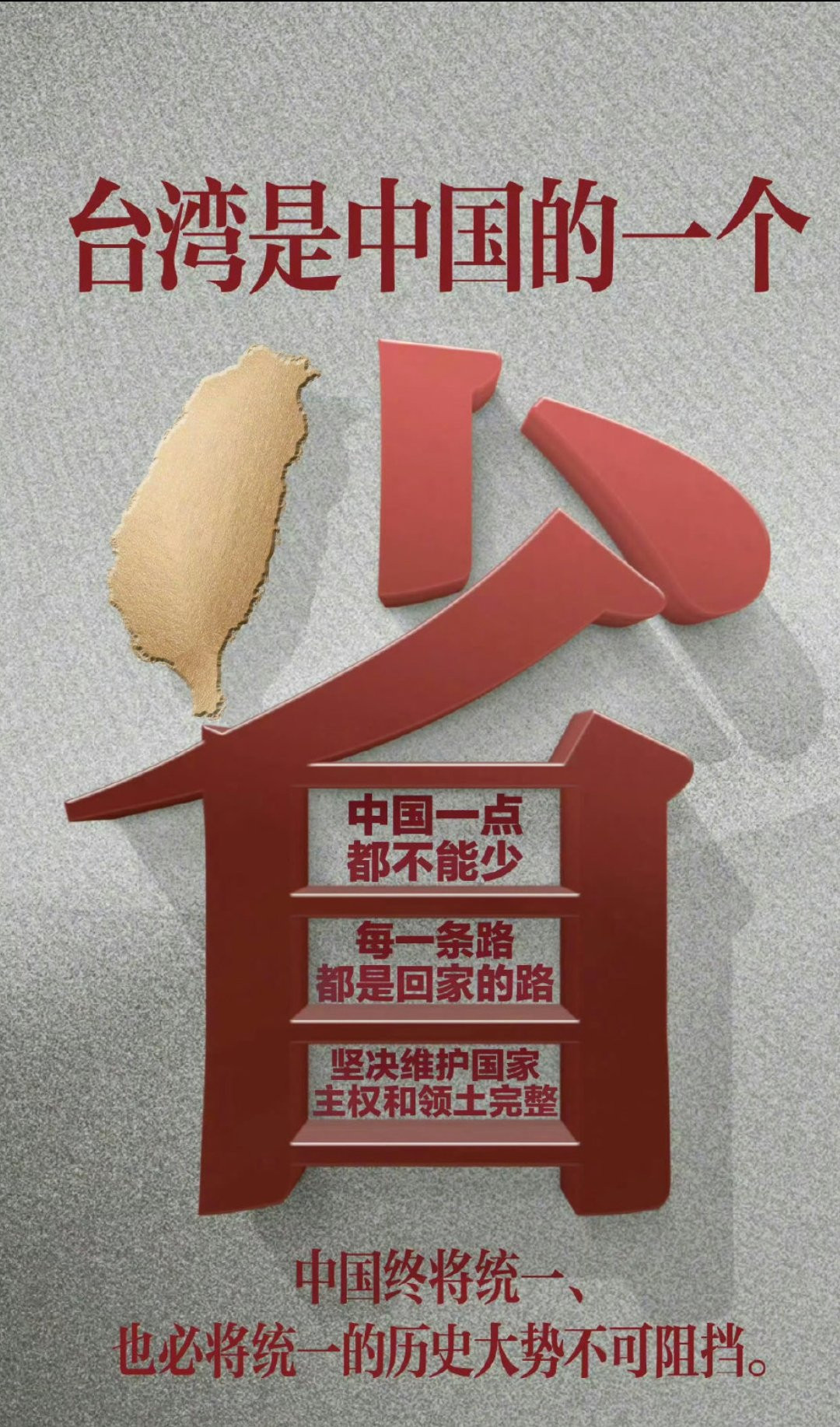 推进祖国统一定调已经很清晰了后面紧跟着就是——纪念台湾光复80周年大会到时将邀