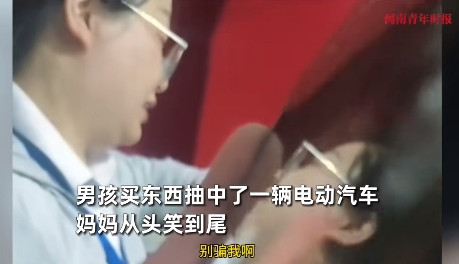 “这就是命啊！”6月20日，河南，一位小男孩在当地促销活动的现场，抽奖中了一辆电