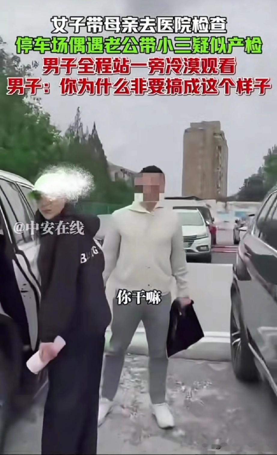 上海医院“史诗级抓包”！海归律师带孕小三产检，撞上原配…结局舒适！这大概是上