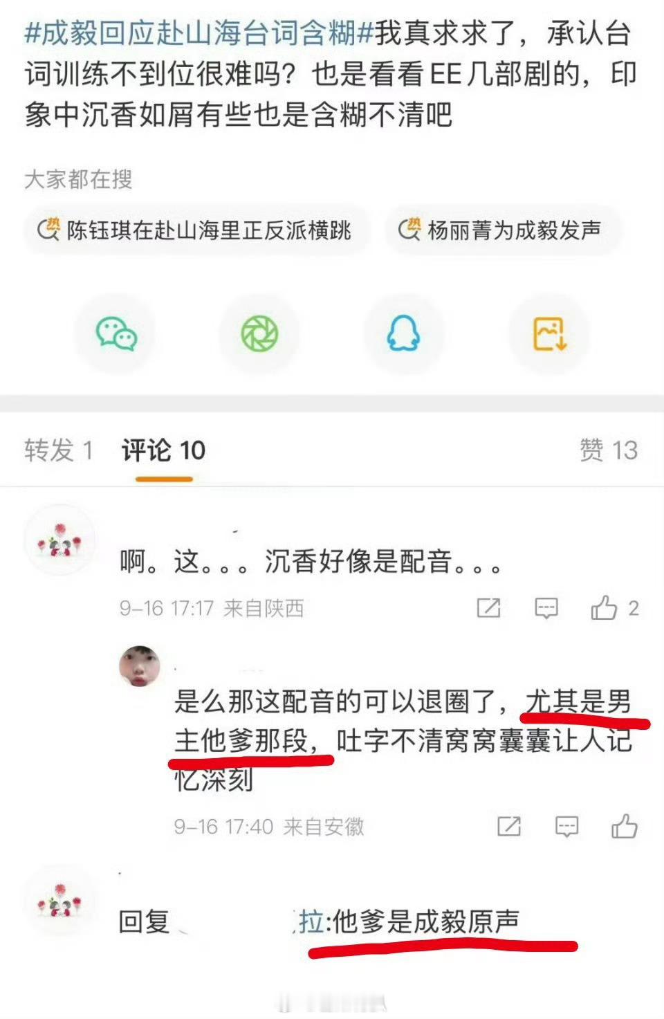 成毅最近咋啦？台词让人吐槽成这样…​​​
