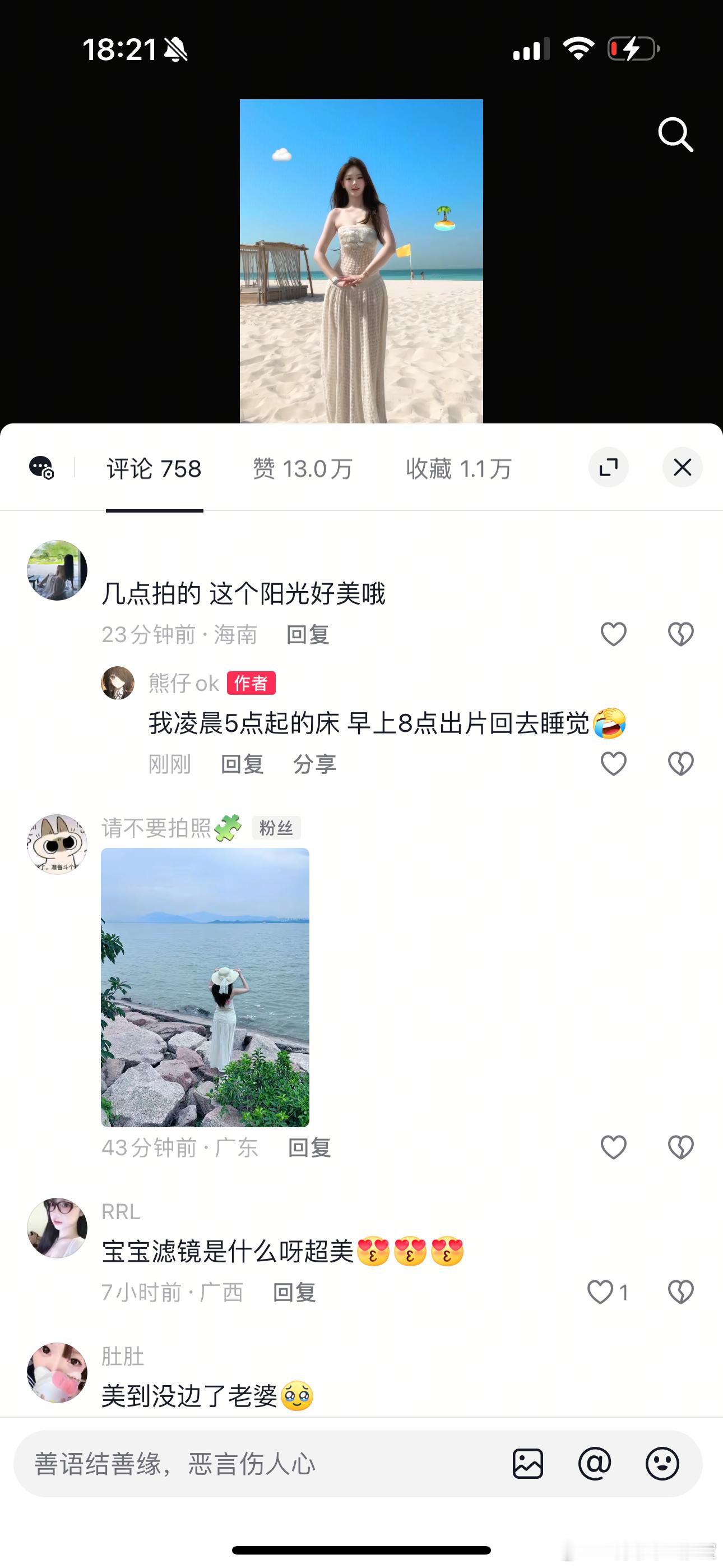 这个真得回复一下哈哈哈哈哈哈终于有人问了没有浪费我凌晨5:00就起床8点已经拍完
