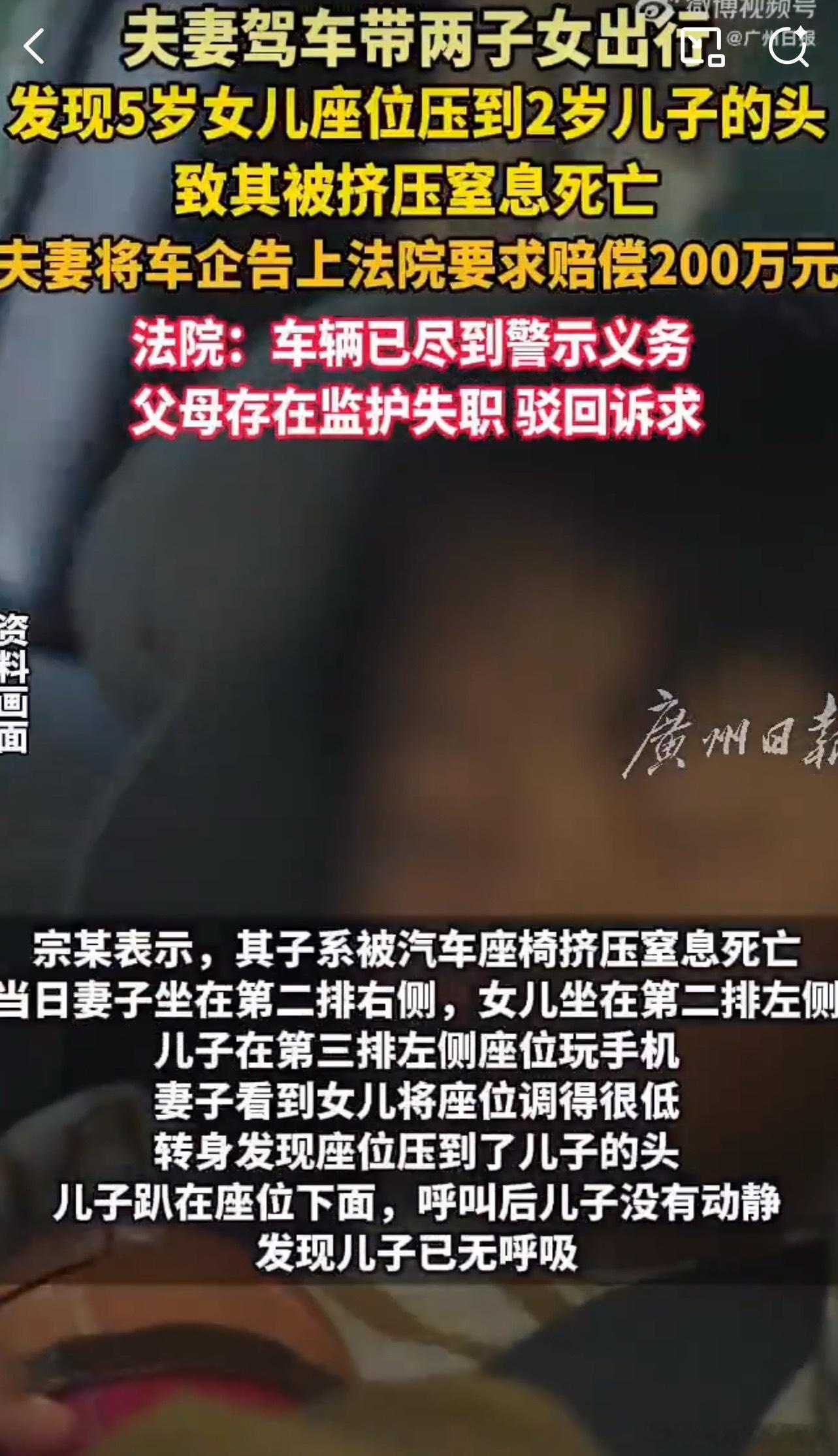 女儿调座椅压死儿子家长岂能甩锅如果他们用了安全座椅，时刻关注孩子，这场悲剧本可