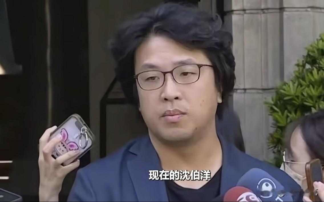沈伯洋虽然还在嘴硬不怕，但是台湾陆委会都承认被立案调查的严重性了。沈伯洋唯一
