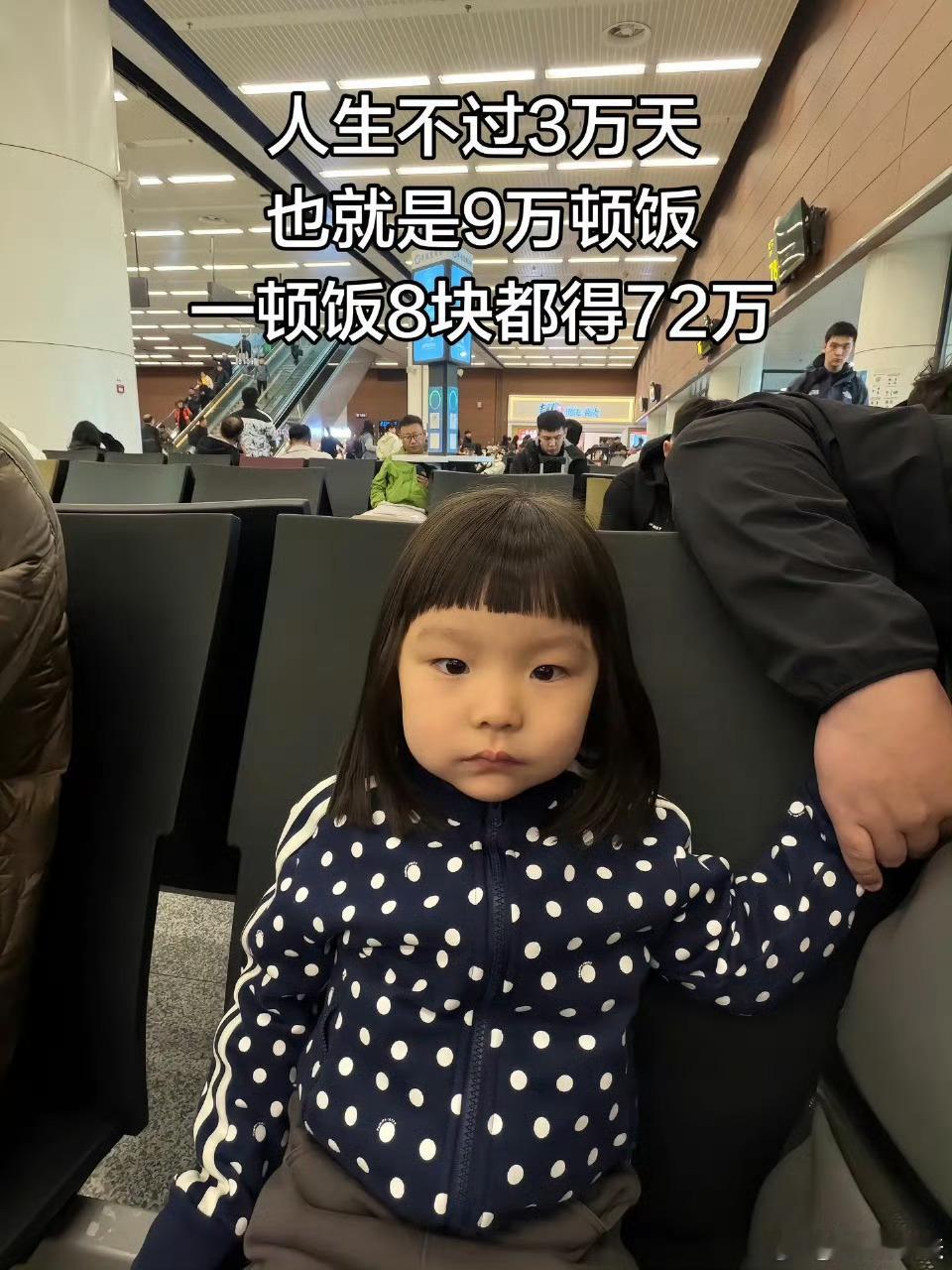 原来我真能花100万原来我能挣100万？