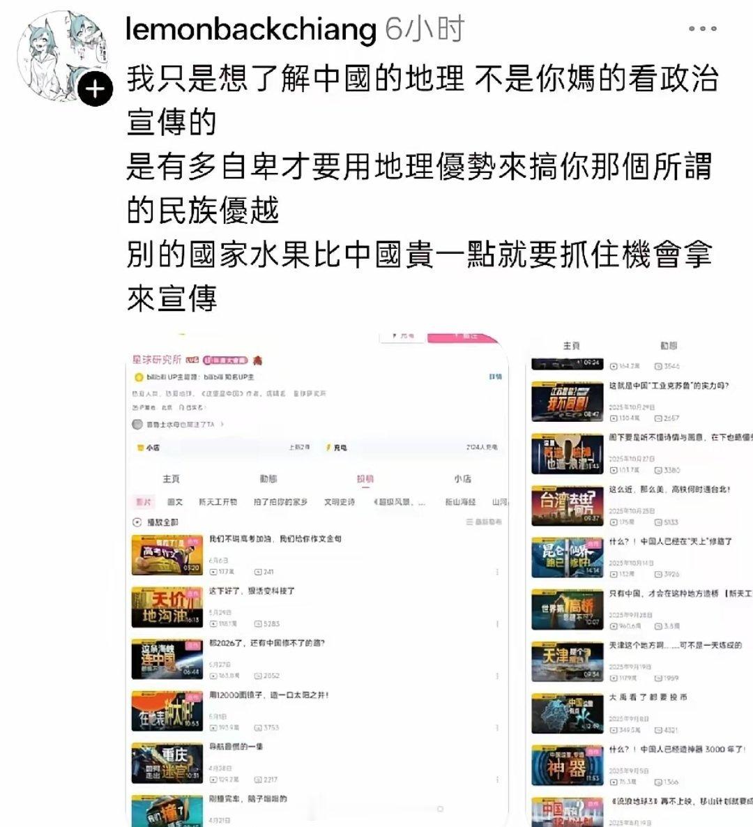 湾湾绿蛙看大陆的b站，然后又嫌弃b站上的内容。不是，也没人求着绿蛙看b站啊。绿蛙