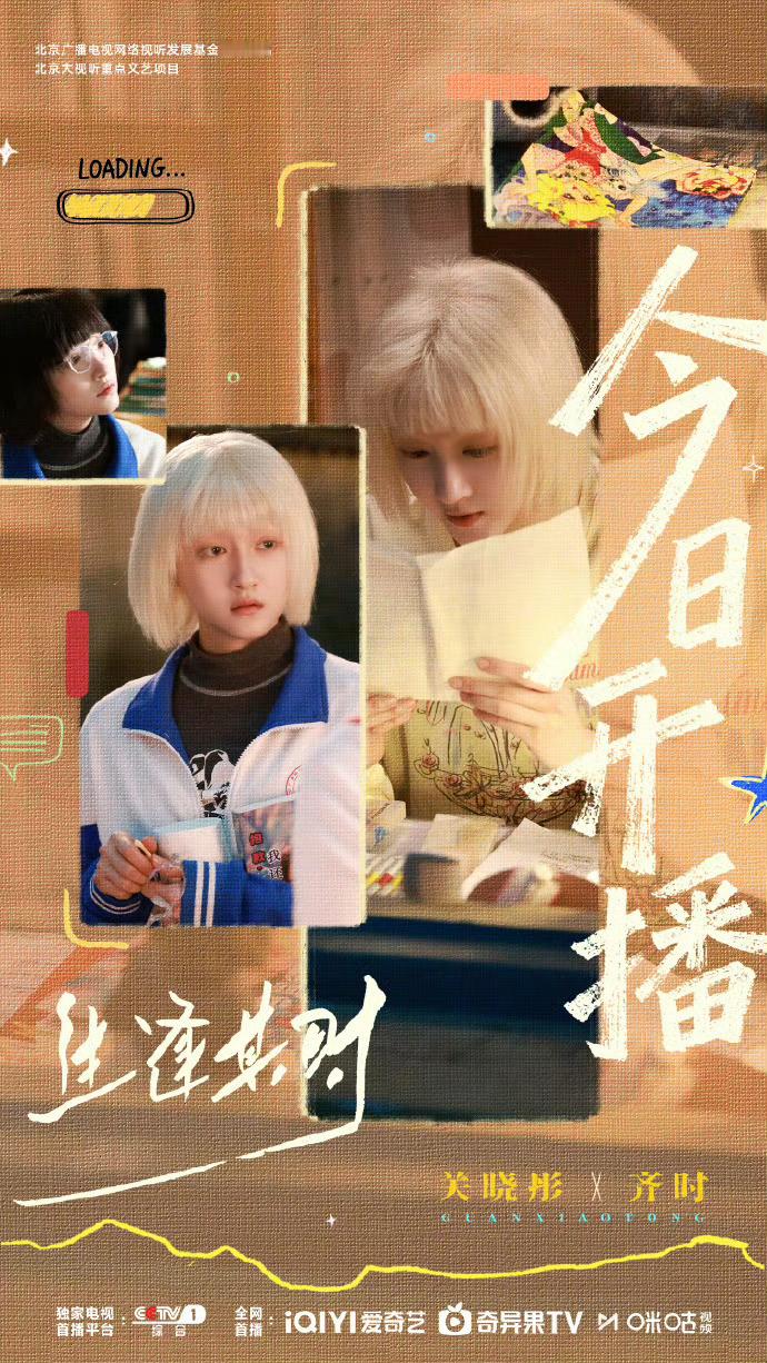 众星宣传关晓彤新剧生逢其时晓彤人脉发力了首部以白化病为主题的剧可塑性太高啦[