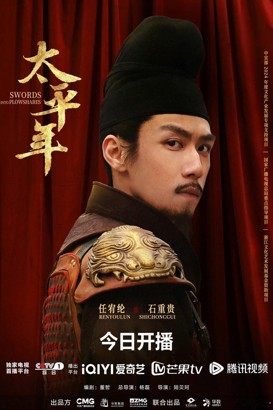 太平年牵羊礼任宥纶在《太平年》里，把“牵羊礼”演成了历史的叹息。那张自带故事