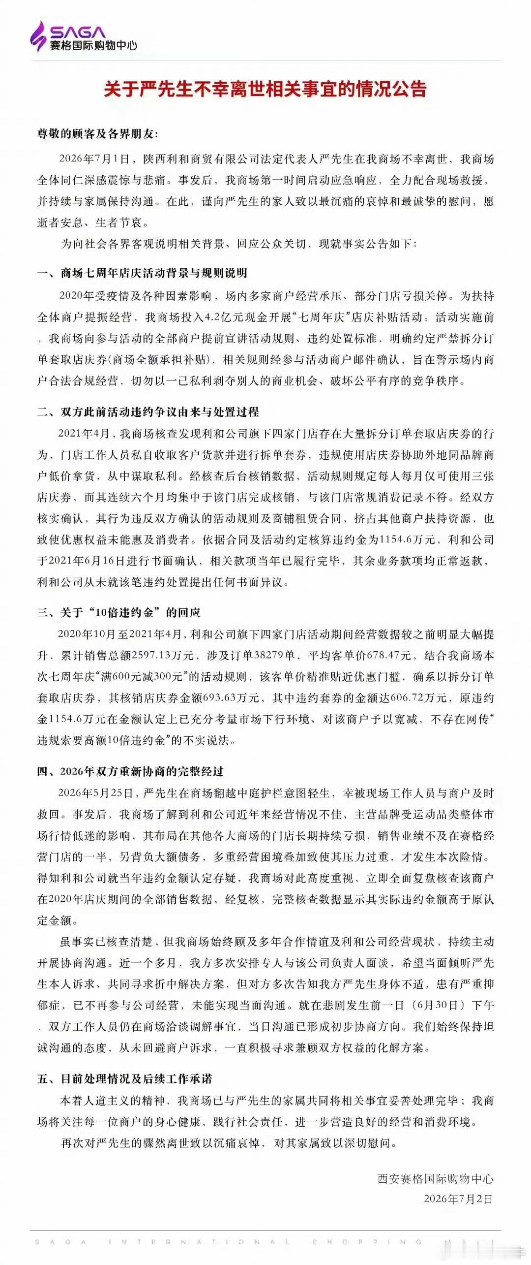 我讲个笑话:“全力配合现场救援”强度不够啊，赶紧来六问？好大一座庙，不知道