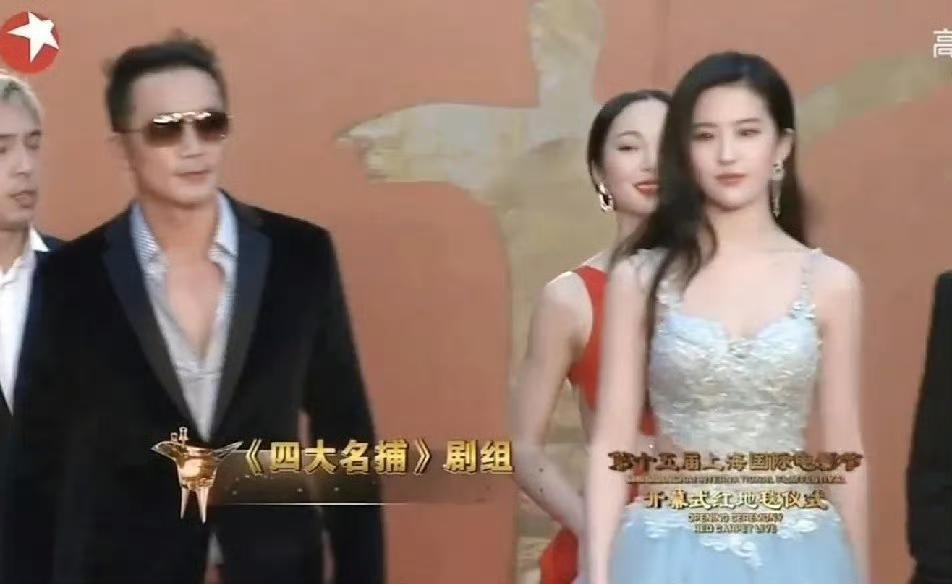 红毯名场面！刘亦菲被全员簇拥，江一燕跟在身后无人理会太尴尬第十五届上海国际