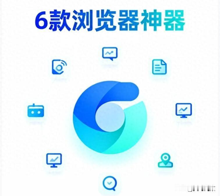 别让你的电脑“裸奔”，用“6款浏览器神器”丰富你的上网体验！浏览器装了12个插