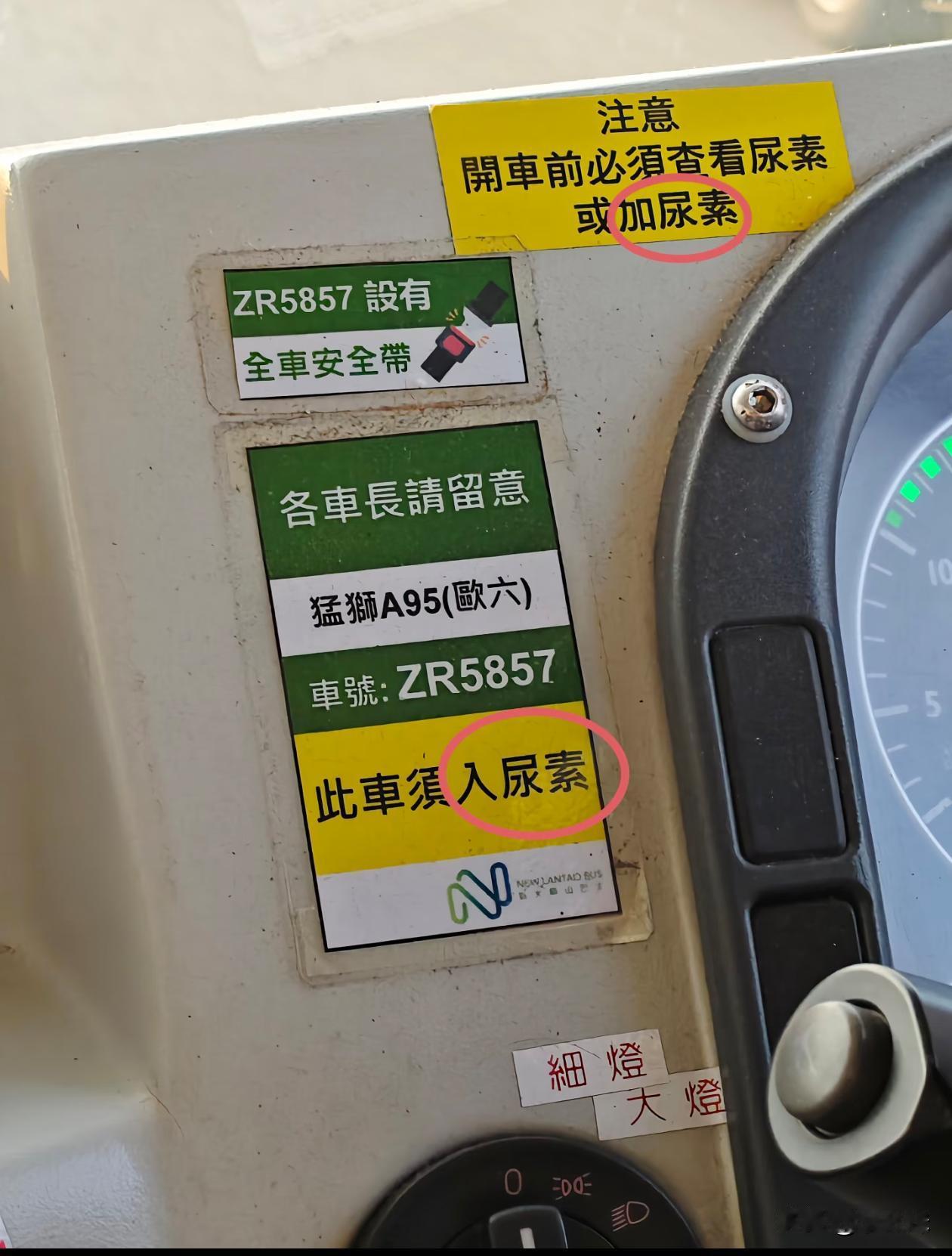 为啥这个车还要加尿素？