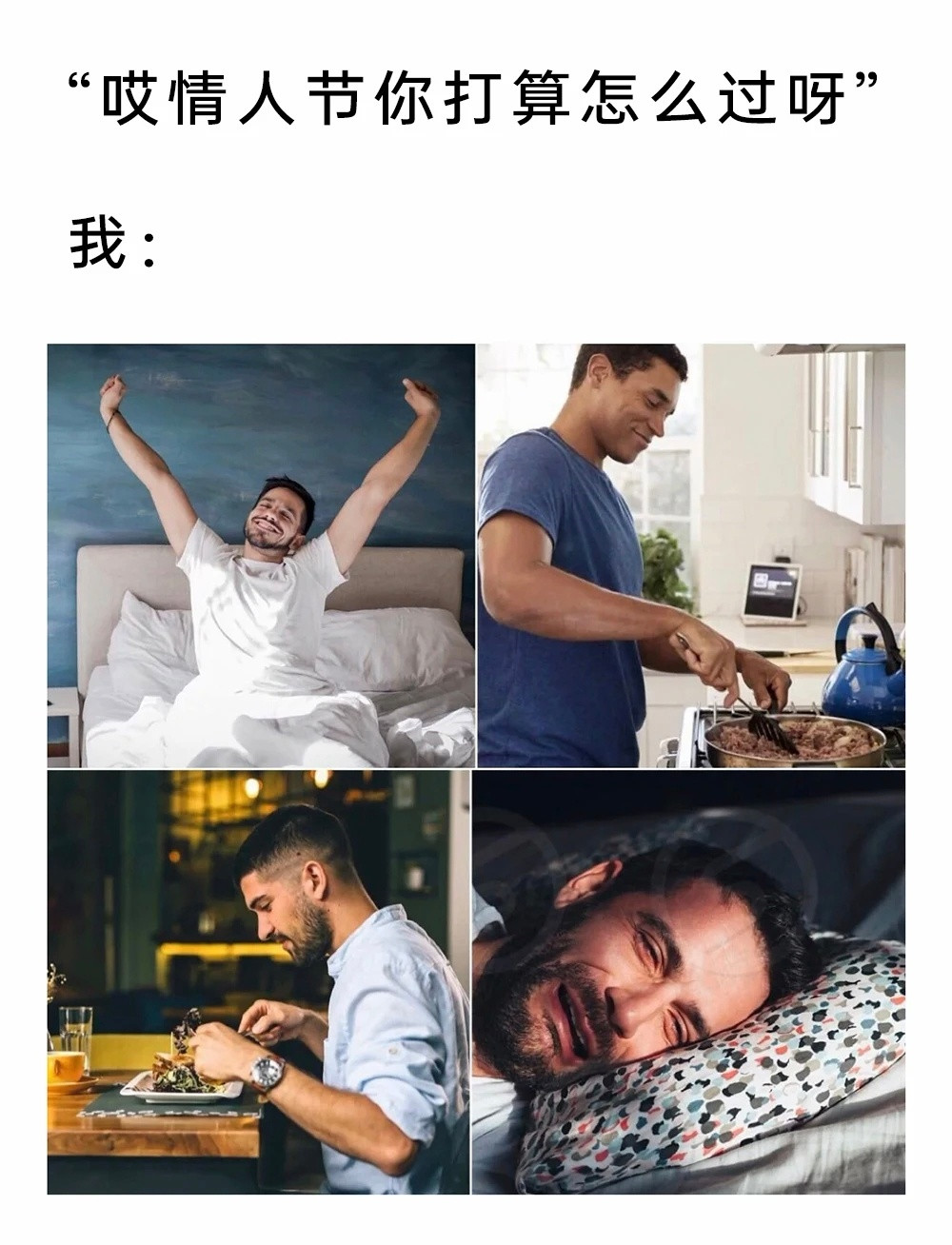 我的情人节：除了上班就是上班