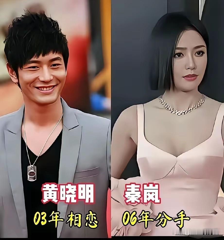 盘点黄晓明历任心上人，秦岚、杨颖、李菲儿，你觉得谁颜值最高？早年和秦岚相恋，
