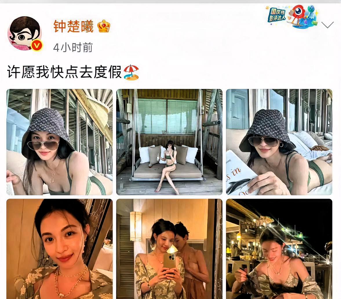 景甜的事还没消停，钟楚曦发了个帖子。同一个马尔代夫度假村。配文：许愿我快点去度假